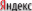 yandex